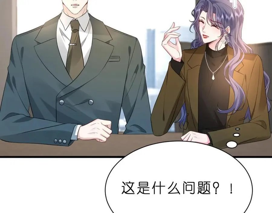 第35话 气死萧燃76