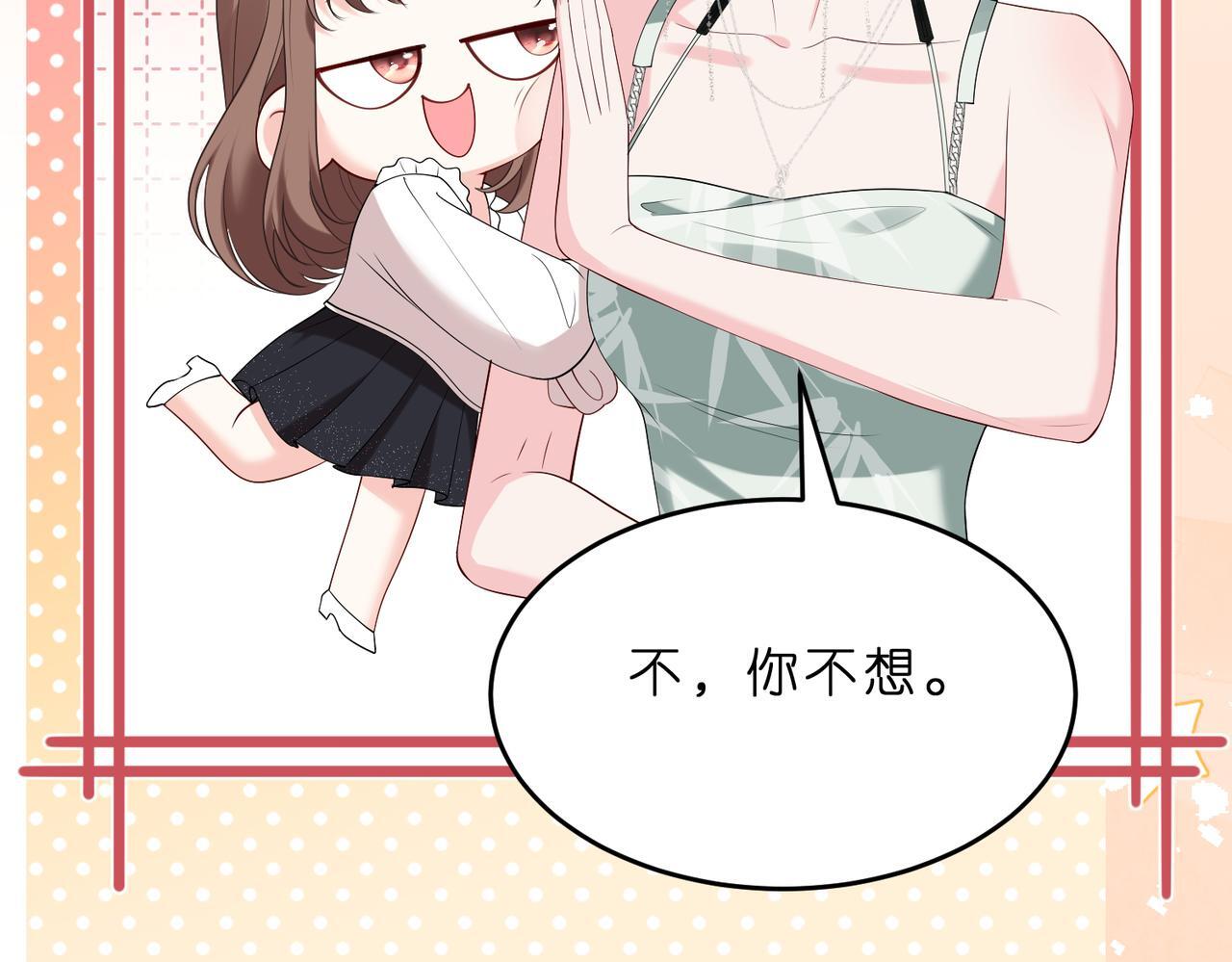 第13话  选不到的朱砂痣32