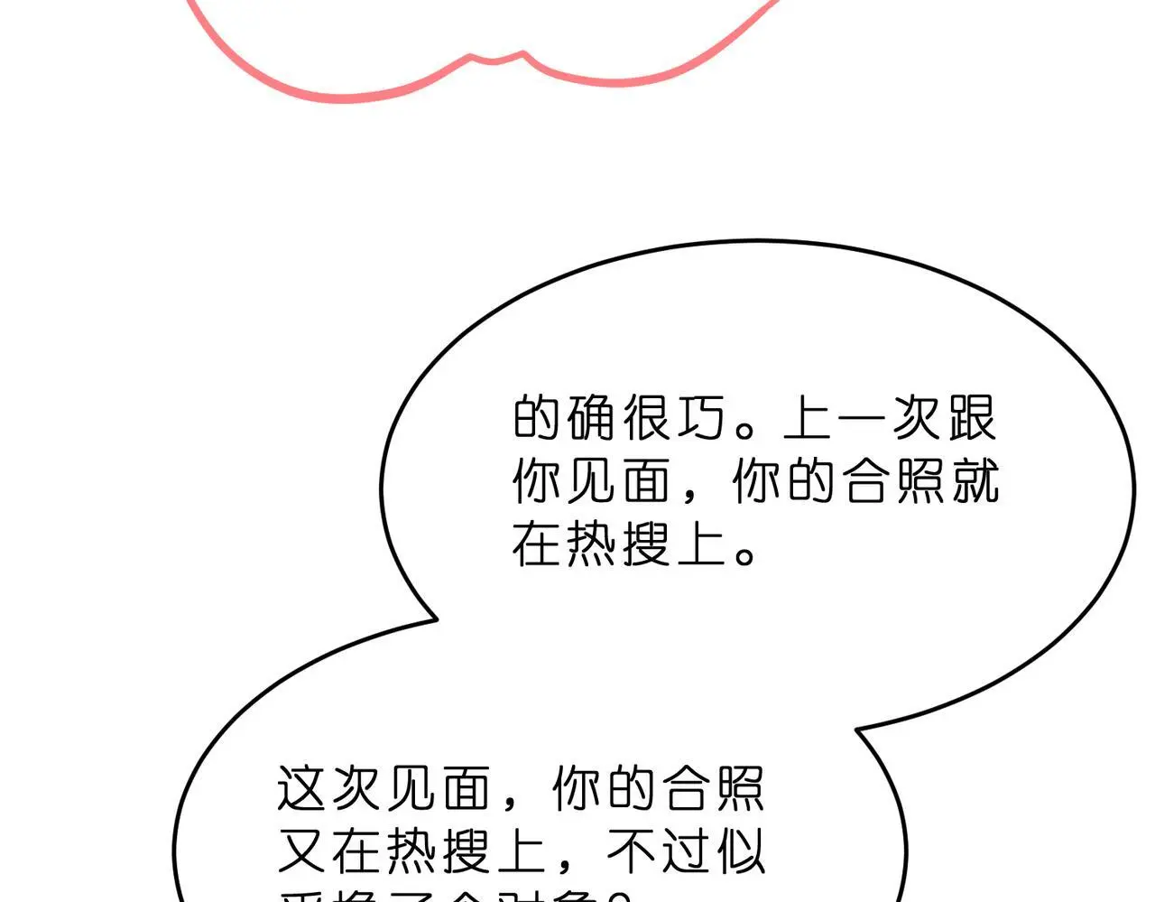 第15话  影帝的绯闻女友96