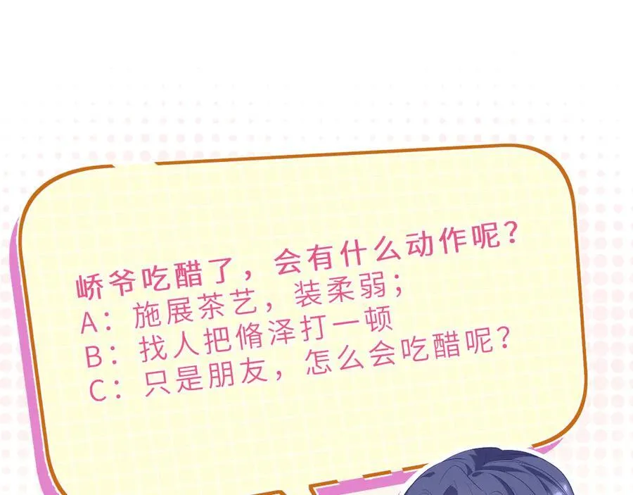 第39话 美女不穿比基尼好可惜77