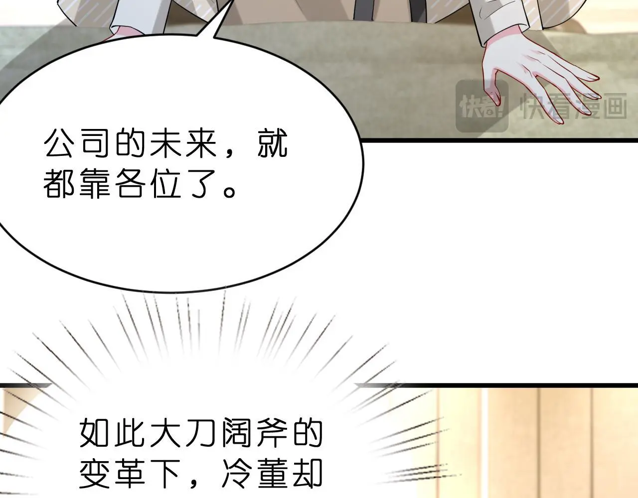 第24话 杀鸡儆猴59