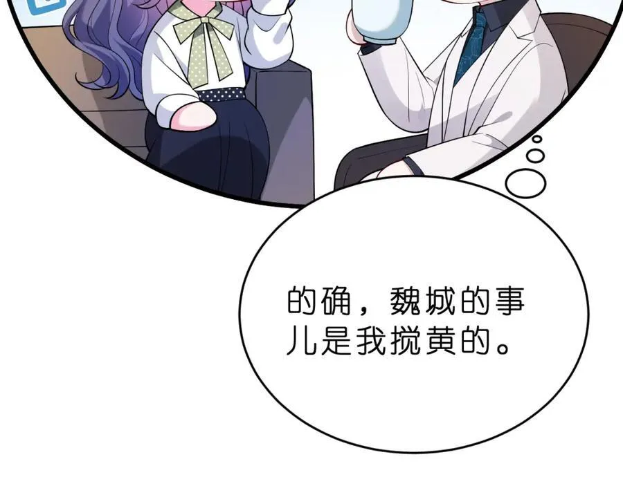 第35话 气死萧燃53