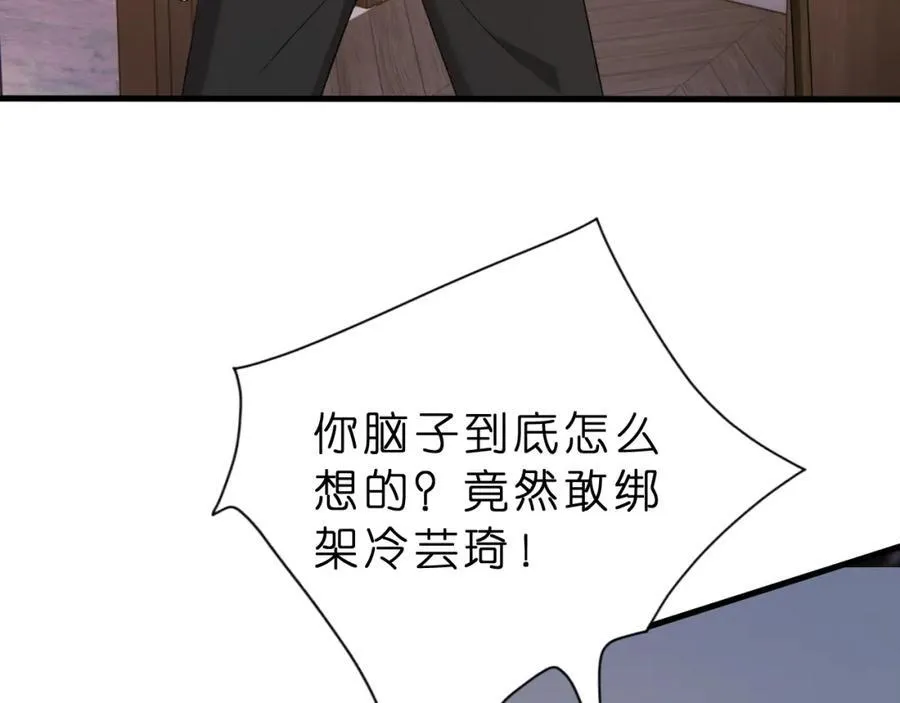 第29话 峤爷情敌+1？！11
