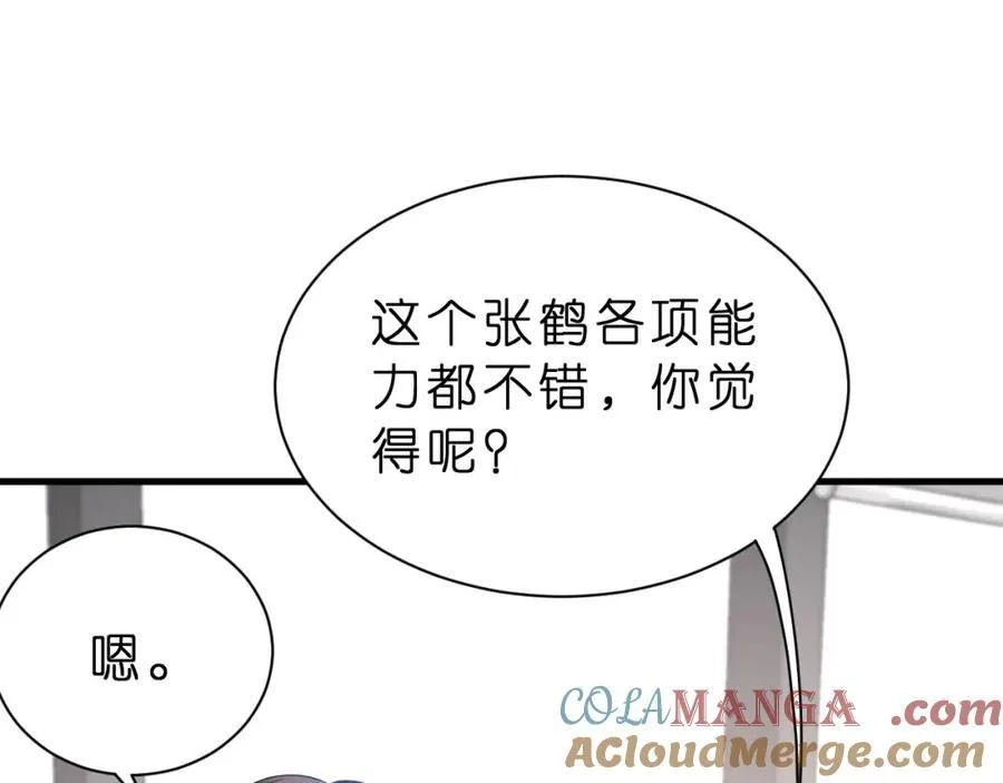 第35话 气死萧燃72