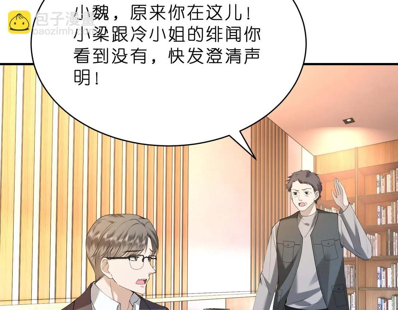 第16话  她是圣母冤大头？36