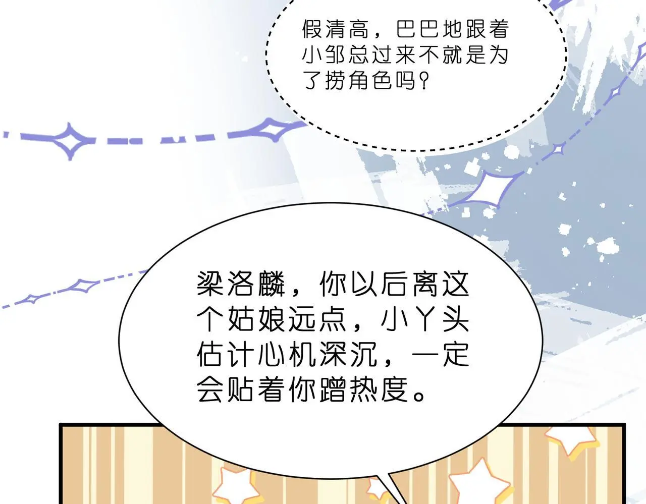 第14话  闷不吭声搞大事47