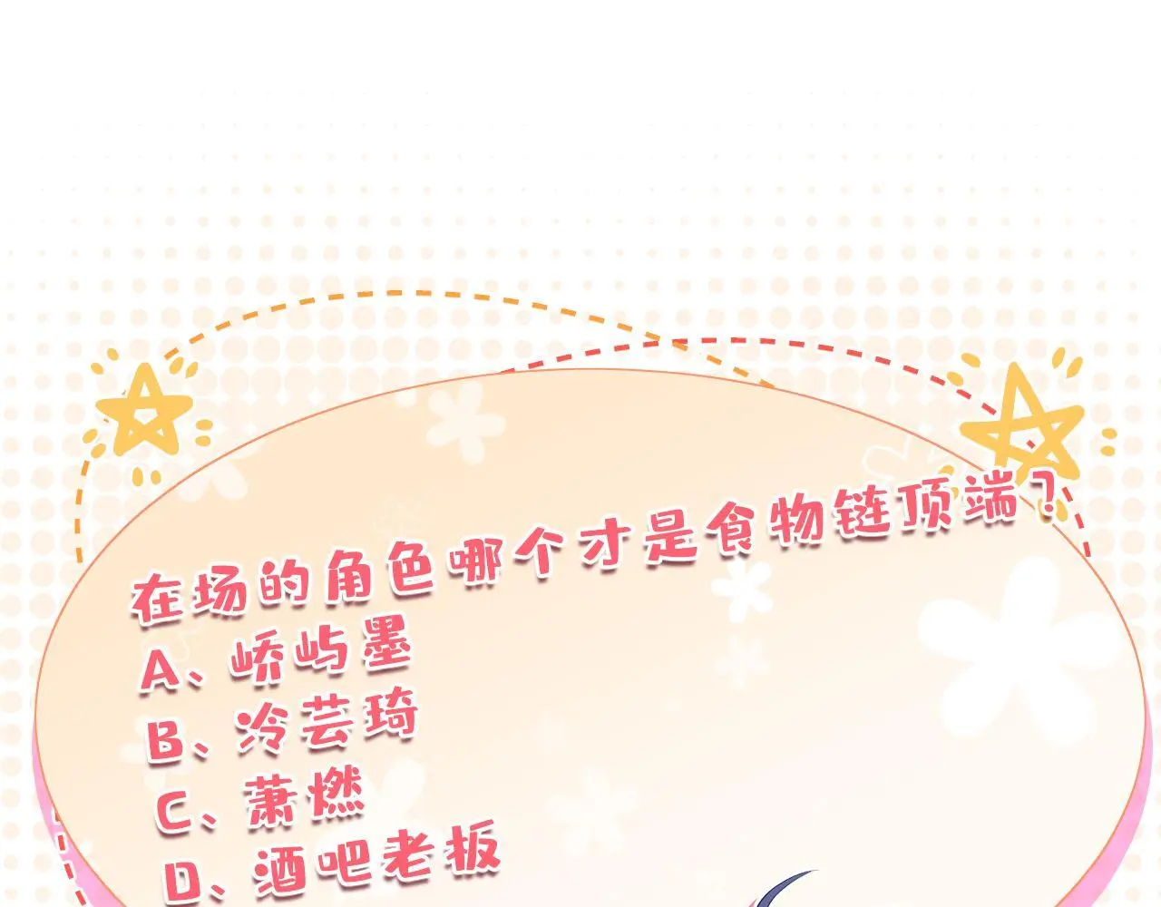 第19话 酒吧修罗场91