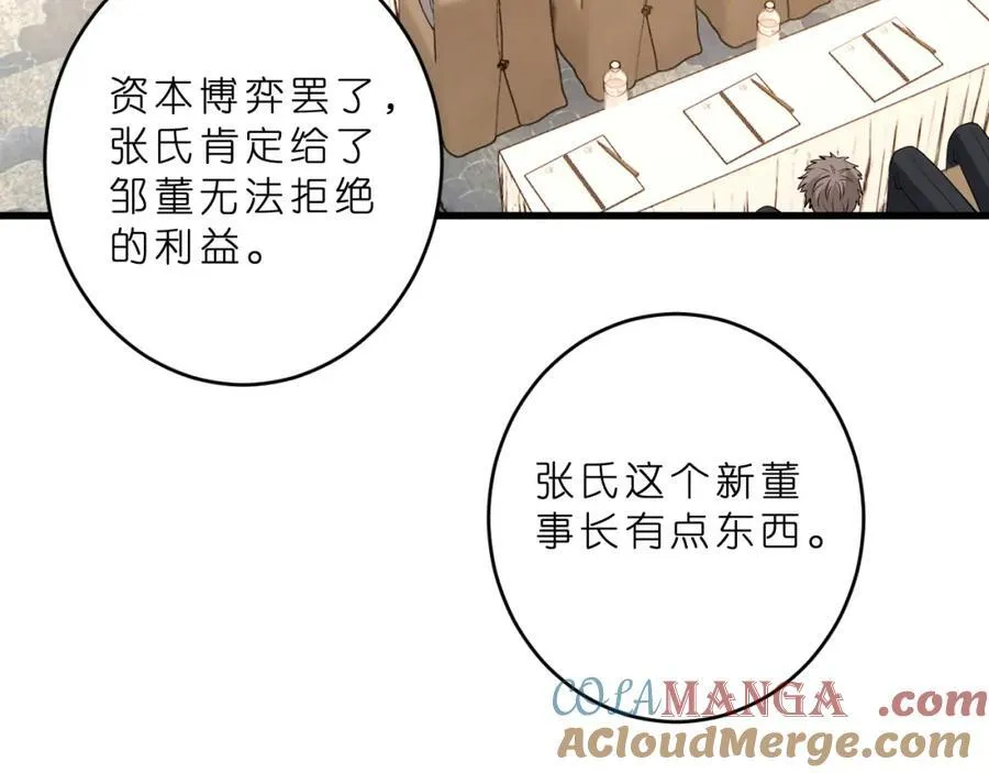 第31话 你在教我做事？28
