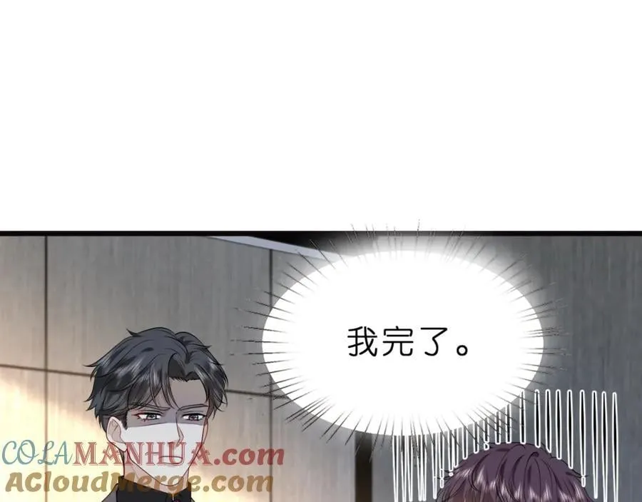 第27话 嫂子失踪峤爷心急！64