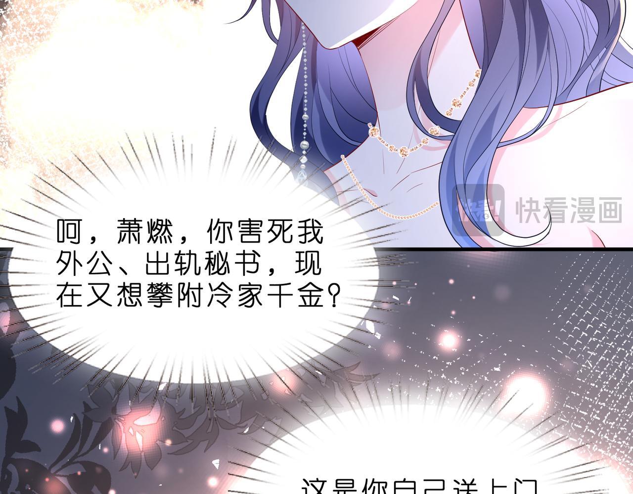 第3话   与神秘大佬的第一支舞32