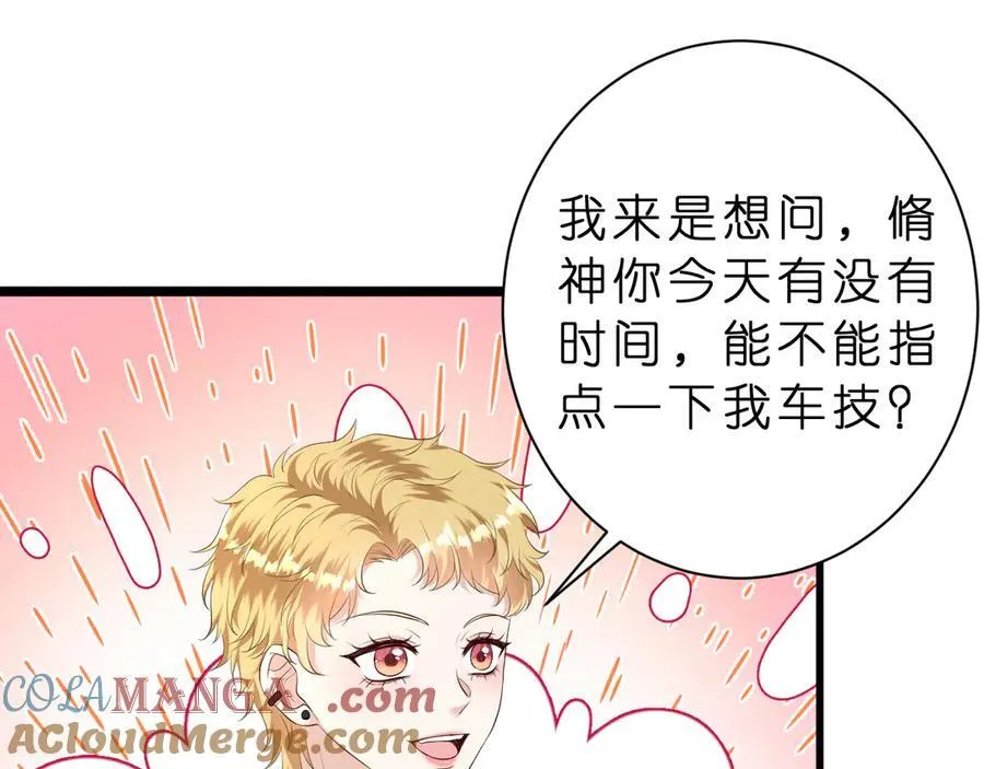 第37话 马甲要掉？51