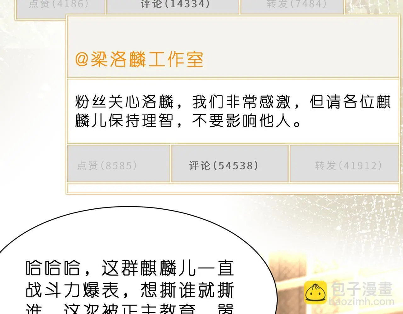 第16话  她是圣母冤大头？57