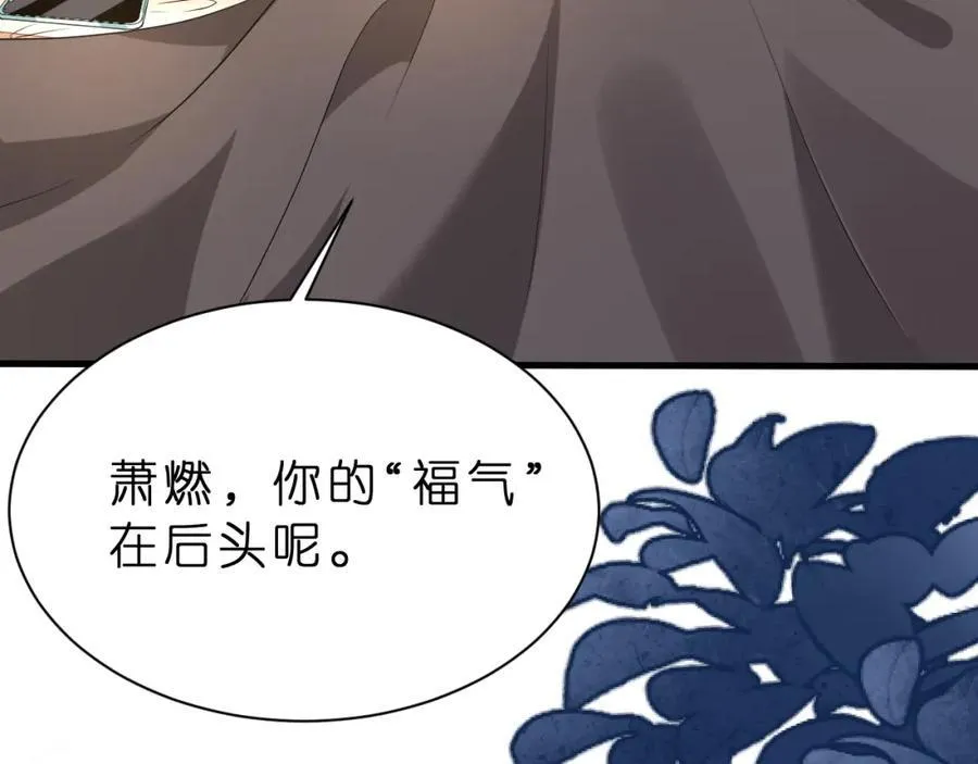 第29话 峤爷情敌+1？！34