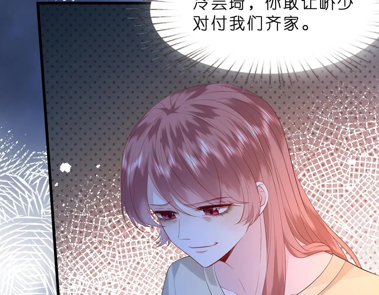 第18话 卖惨的齐罗珊76