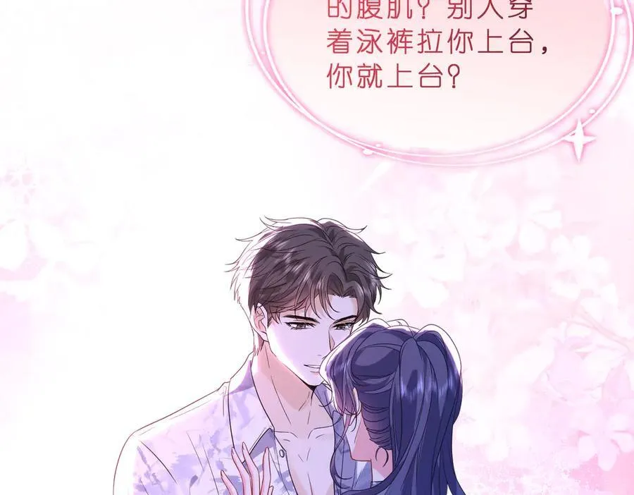 第40话 要不要看看腹肌？76
