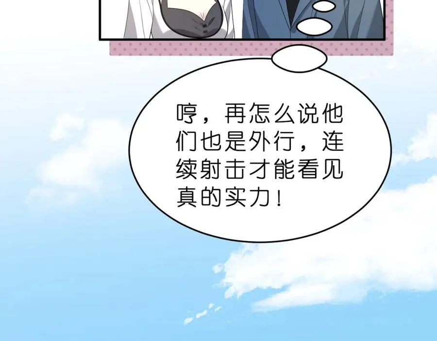 第34话 破靶场新纪录！25