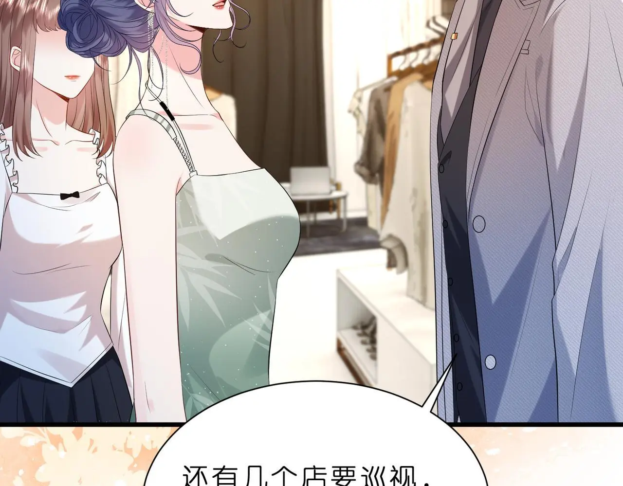 第16话  她是圣母冤大头？28