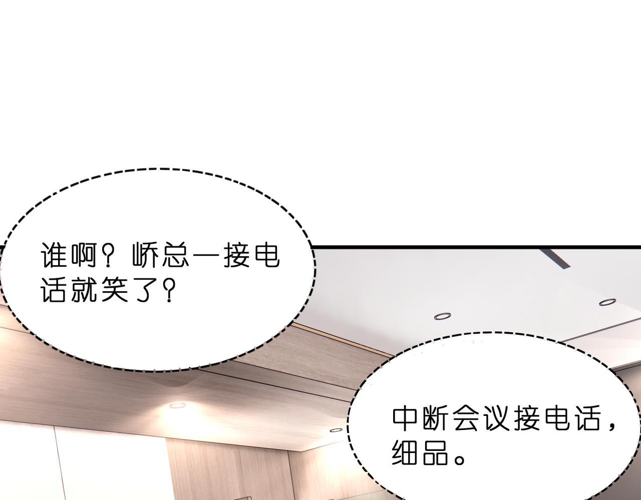 第8话   峤爷的朋友圈7