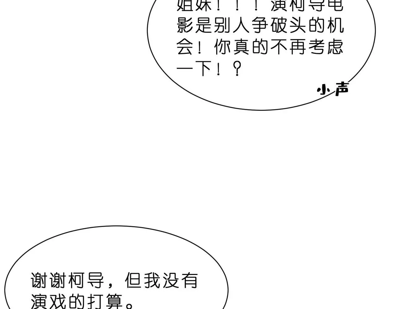 第14话  闷不吭声搞大事43