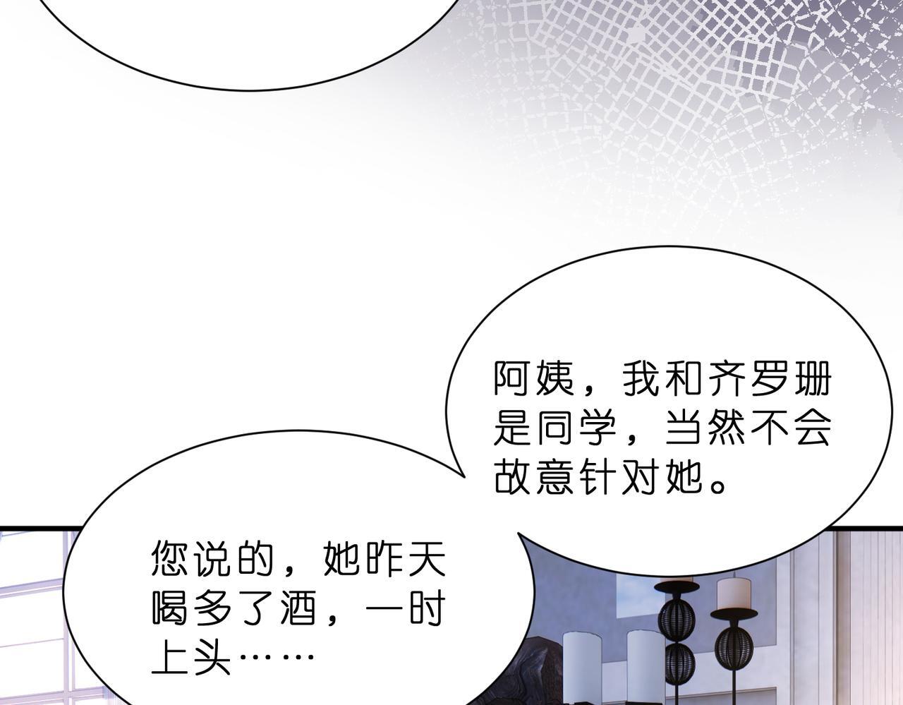 第6话  教她做人82