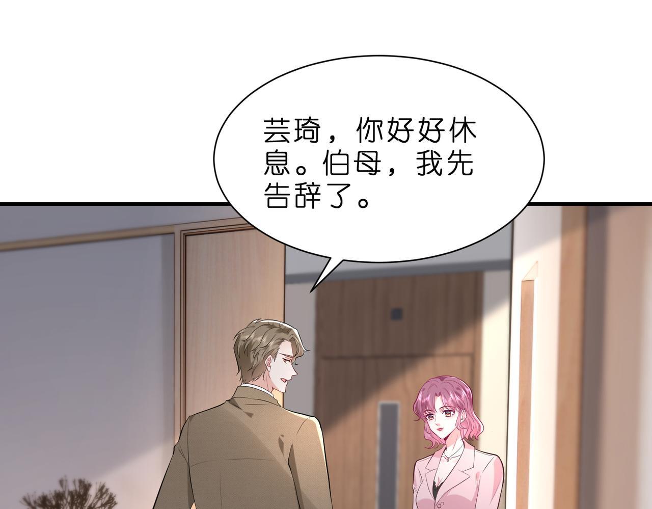 第2话  成为豪门团宠是什么体验30