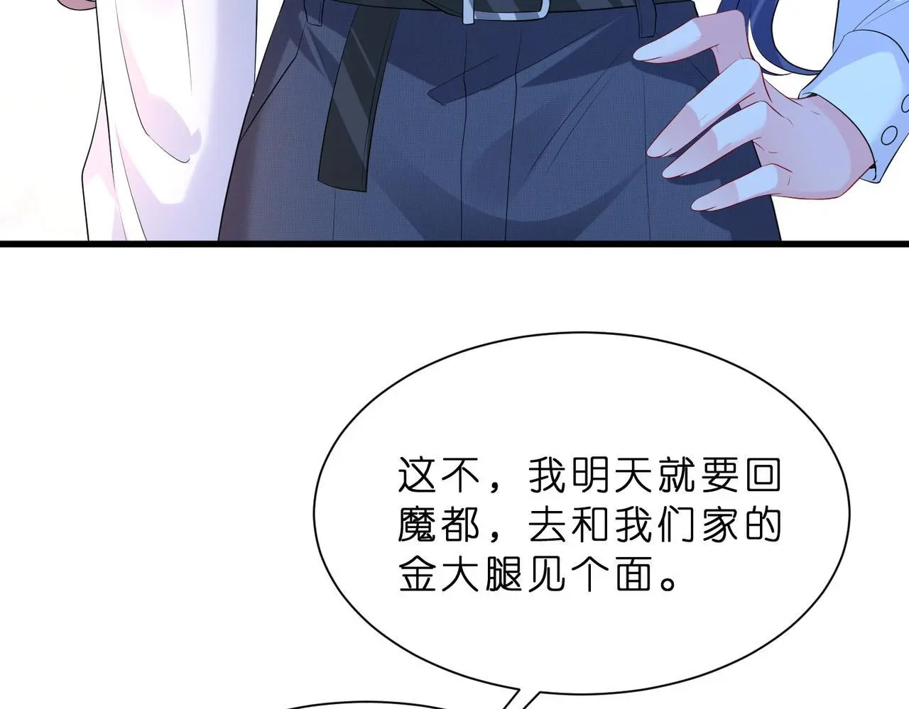 第20话 自古修罗场出神图58