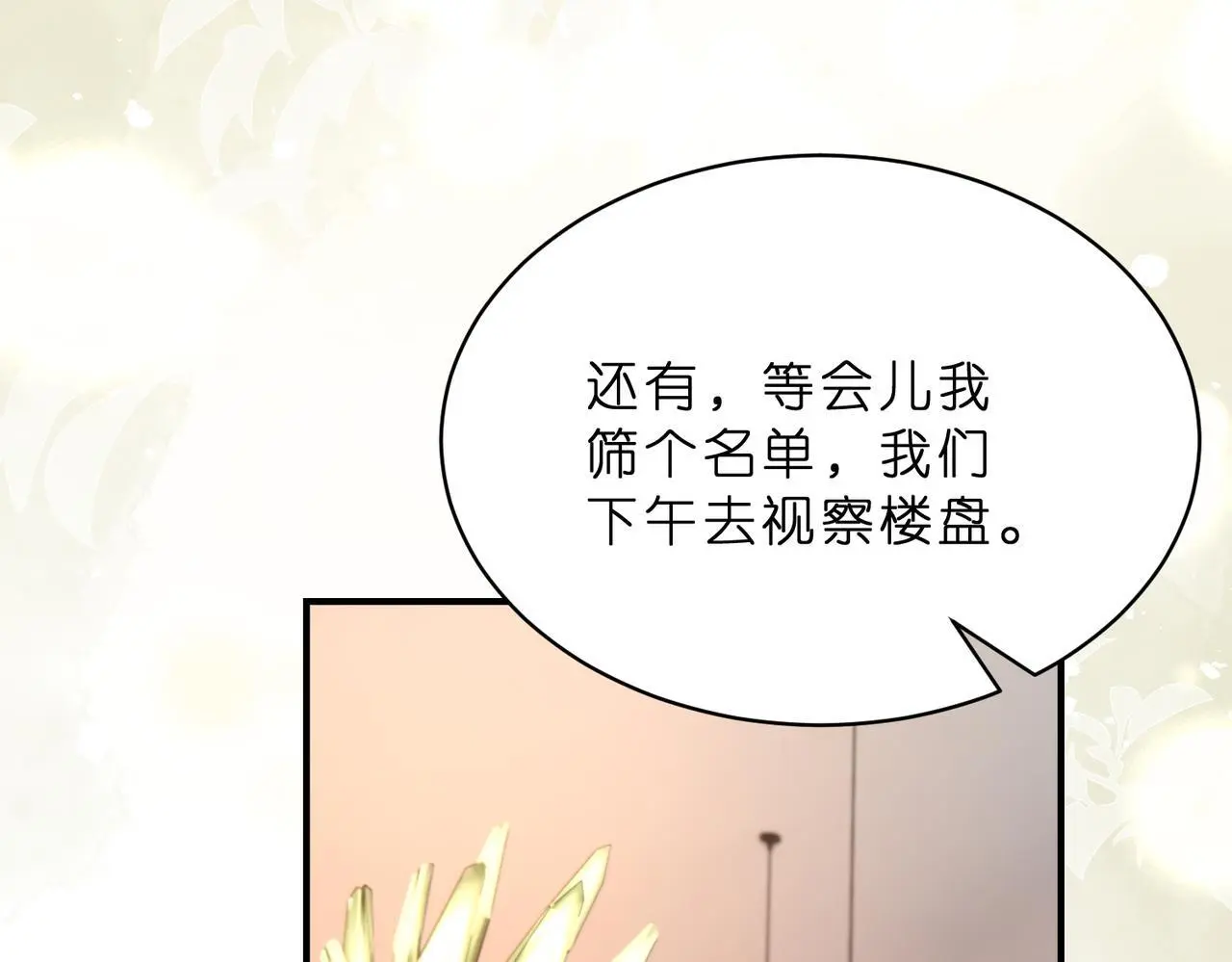 第22话 潜规则27