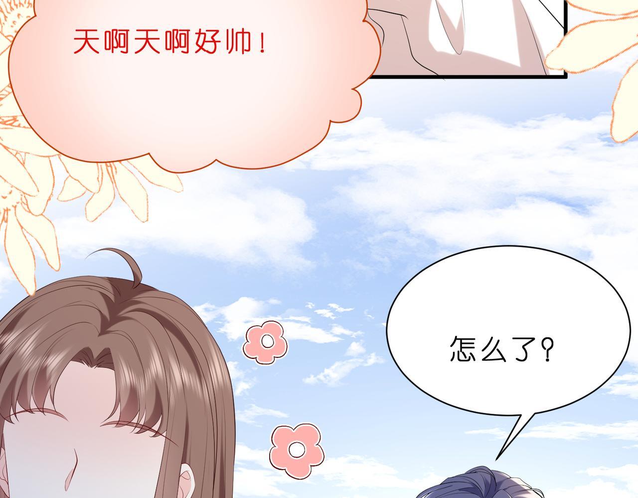 第12话  前有奶狗，后有影帝86