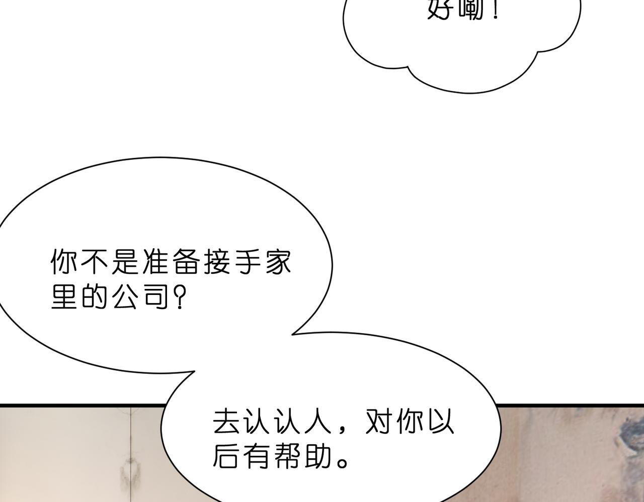 第9话  张口就来的嫂子46