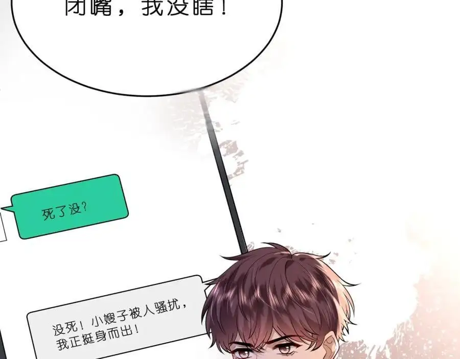 第26话 谣言的诞生25