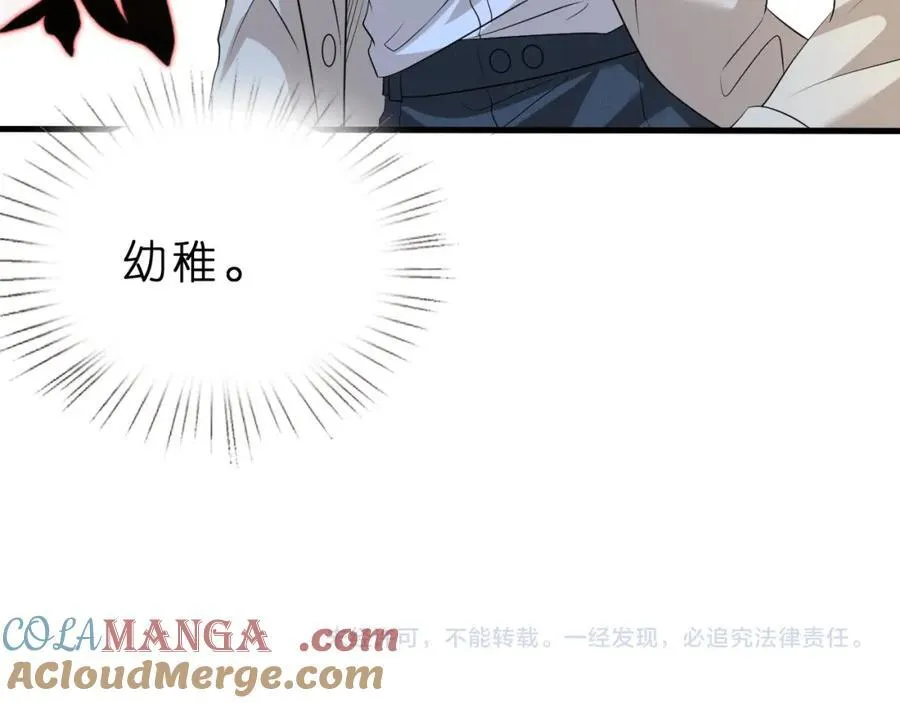 第31话 你在教我做事？96