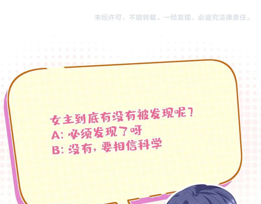 第41话 春梦？83