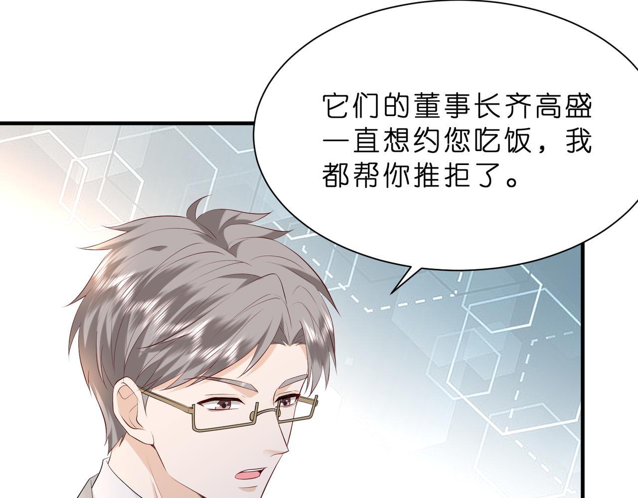 第5话   被塑料姐妹网暴了80