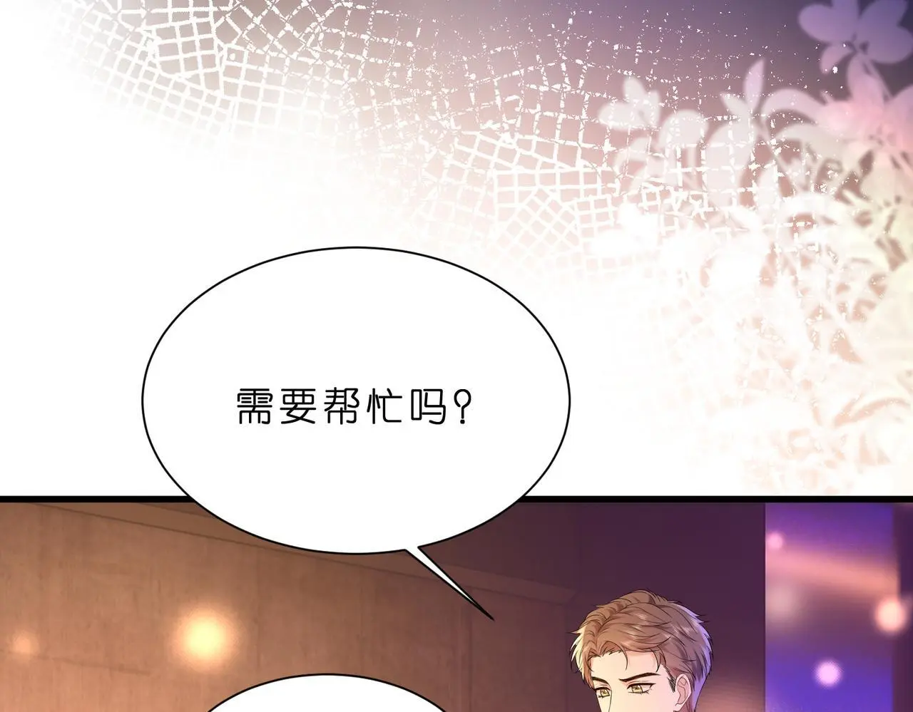 第19话 酒吧修罗场17
