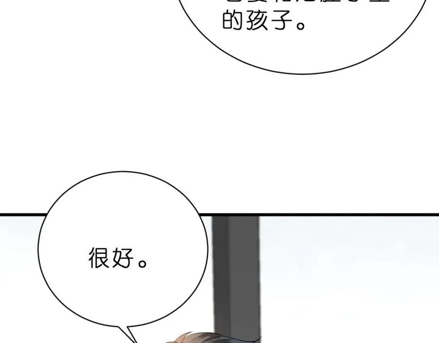 第35话 气死萧燃79