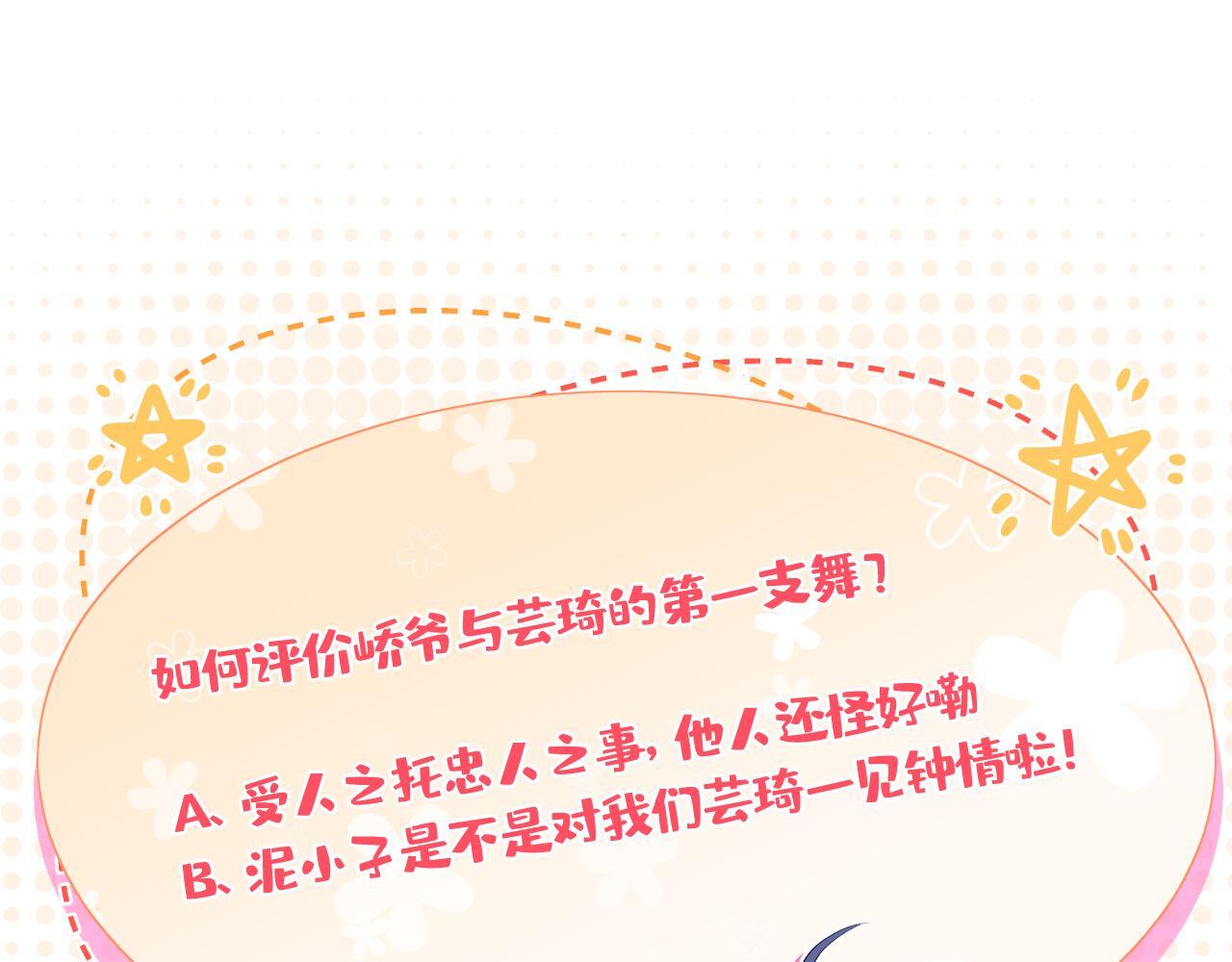 第3话   与神秘大佬的第一支舞101