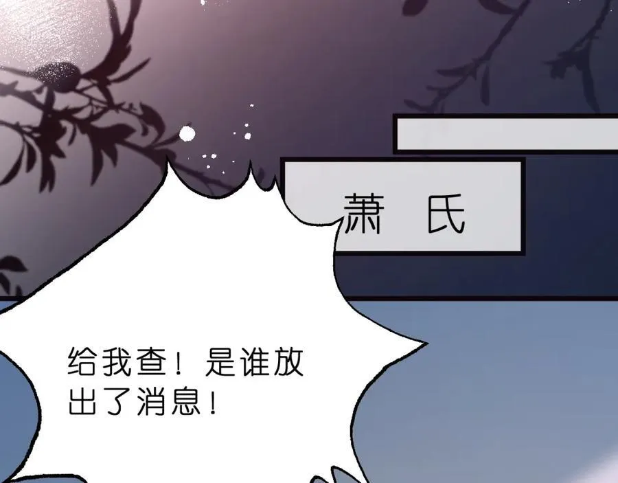 第32话 试探94