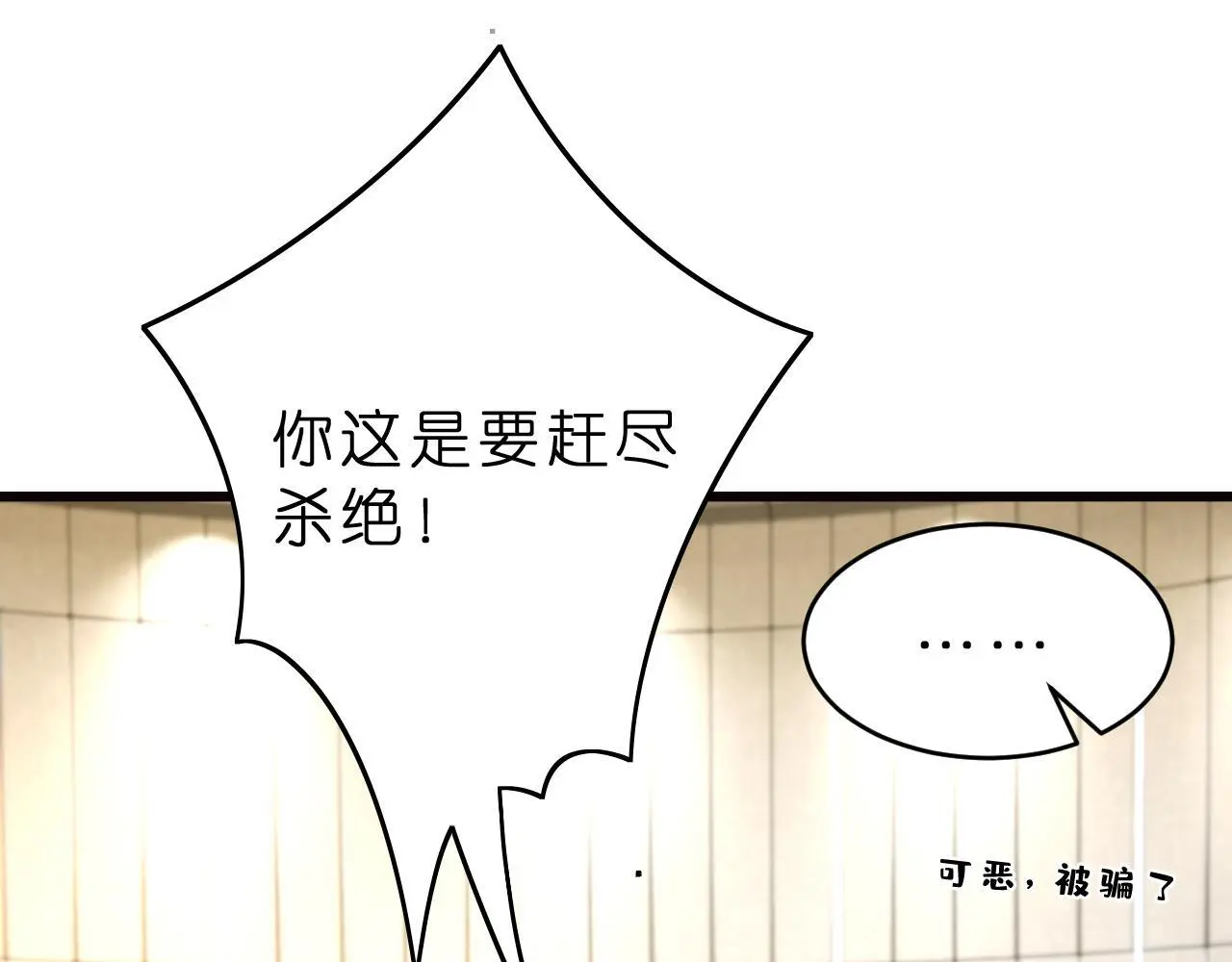 第24话 杀鸡儆猴43
