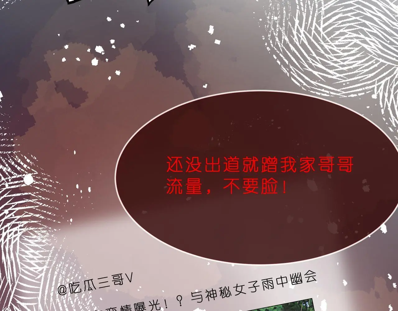 第15话  影帝的绯闻女友42