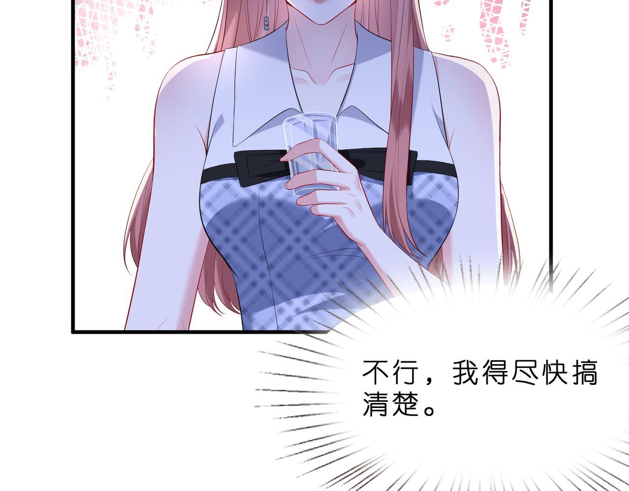 第5话   被塑料姐妹网暴了31