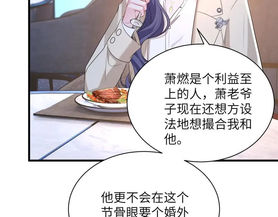 第32话 试探70