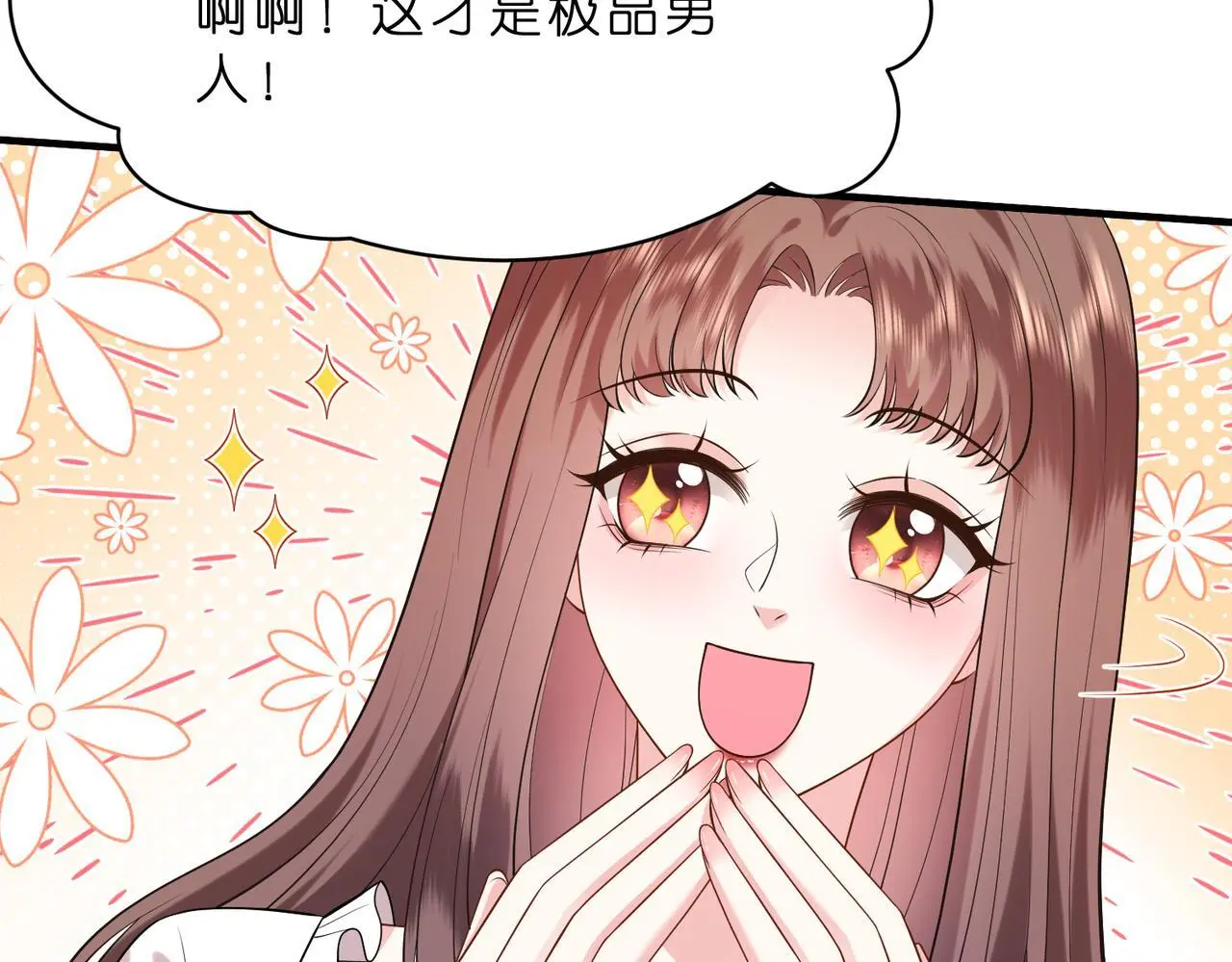第15话  影帝的绯闻女友88
