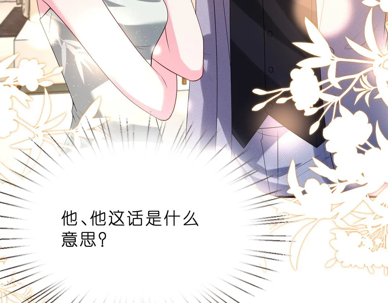 第15话  影帝的绯闻女友104