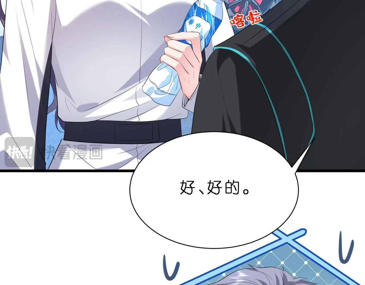 第18话 卖惨的齐罗珊13
