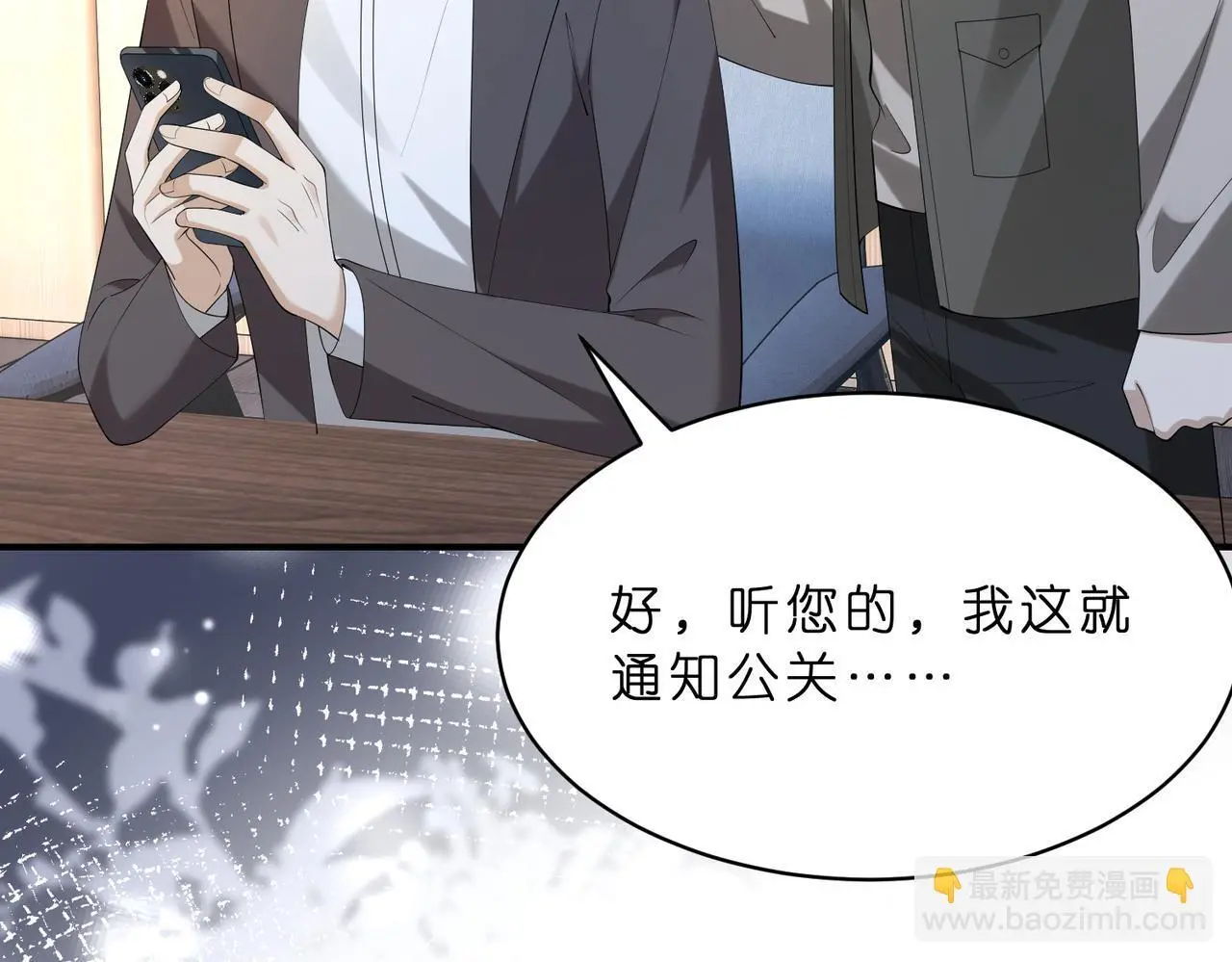 第16话  她是圣母冤大头？44
