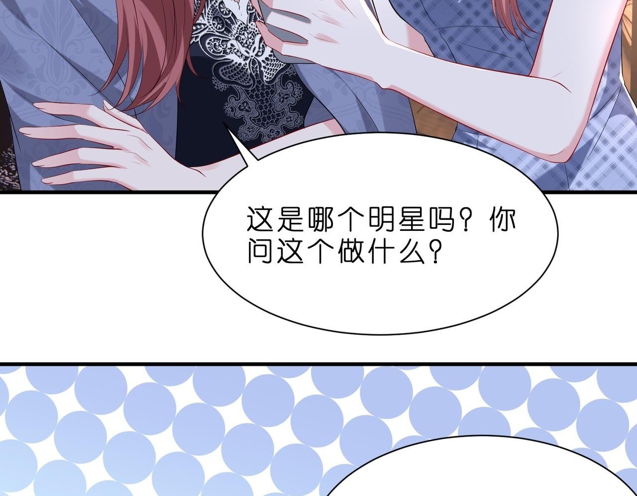 第5话   被塑料姐妹网暴了49