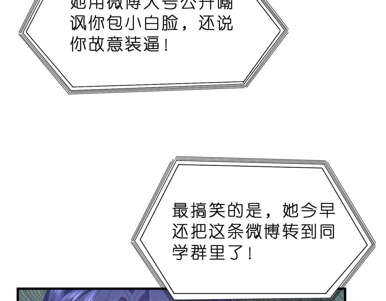第6话  教她做人6