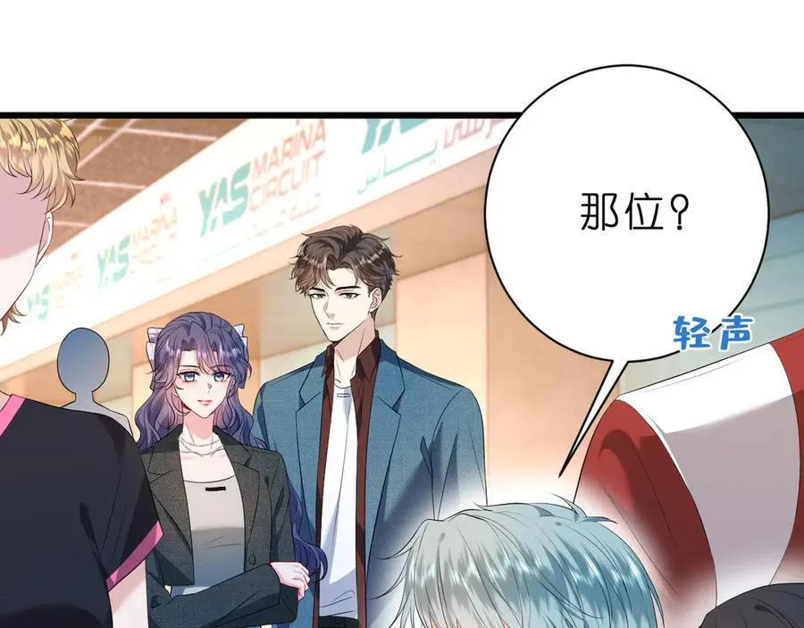 第37话 马甲要掉？53