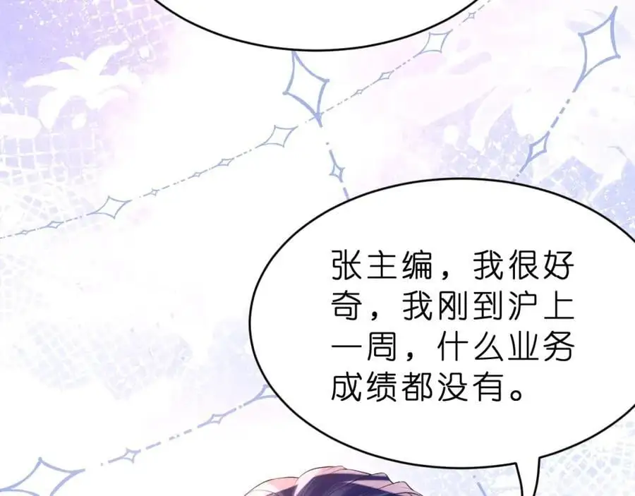 第25话 小嫂子46