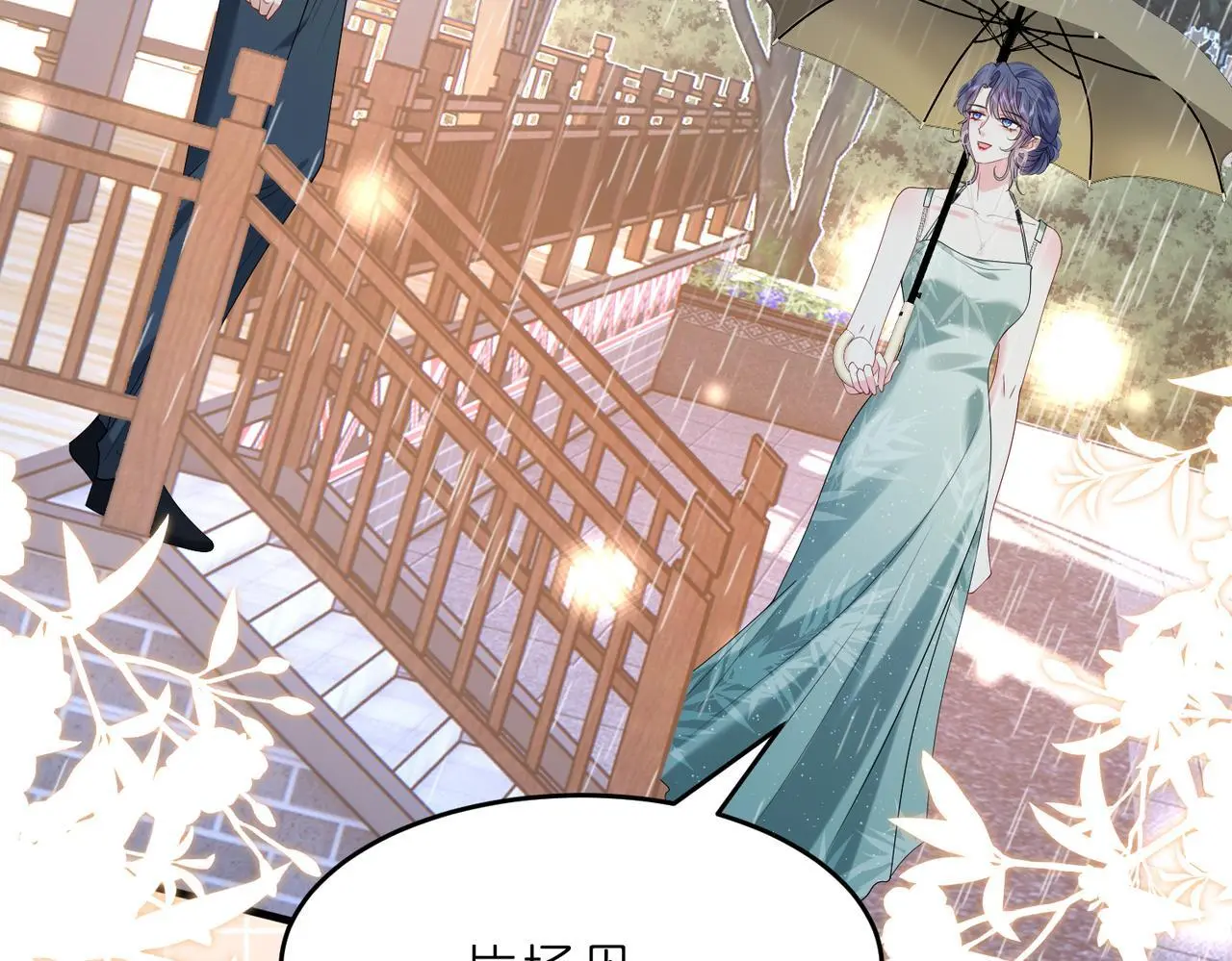 第15话  影帝的绯闻女友35